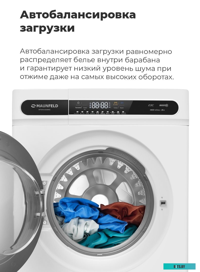 MFWM148WH01 Стиральная машина c инвертором MAUNFELD MFWM148WH01