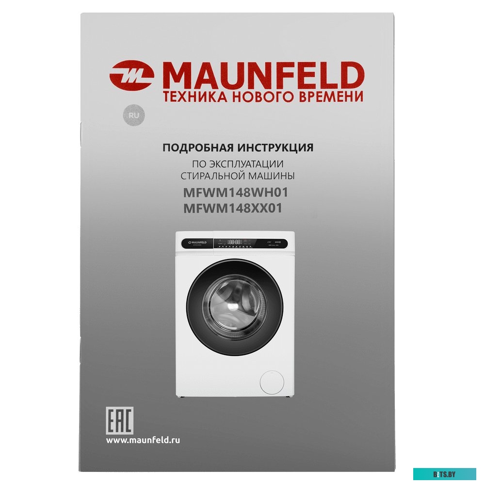 MFWM148WH01 Стиральная машина c инвертором MAUNFELD MFWM148WH01