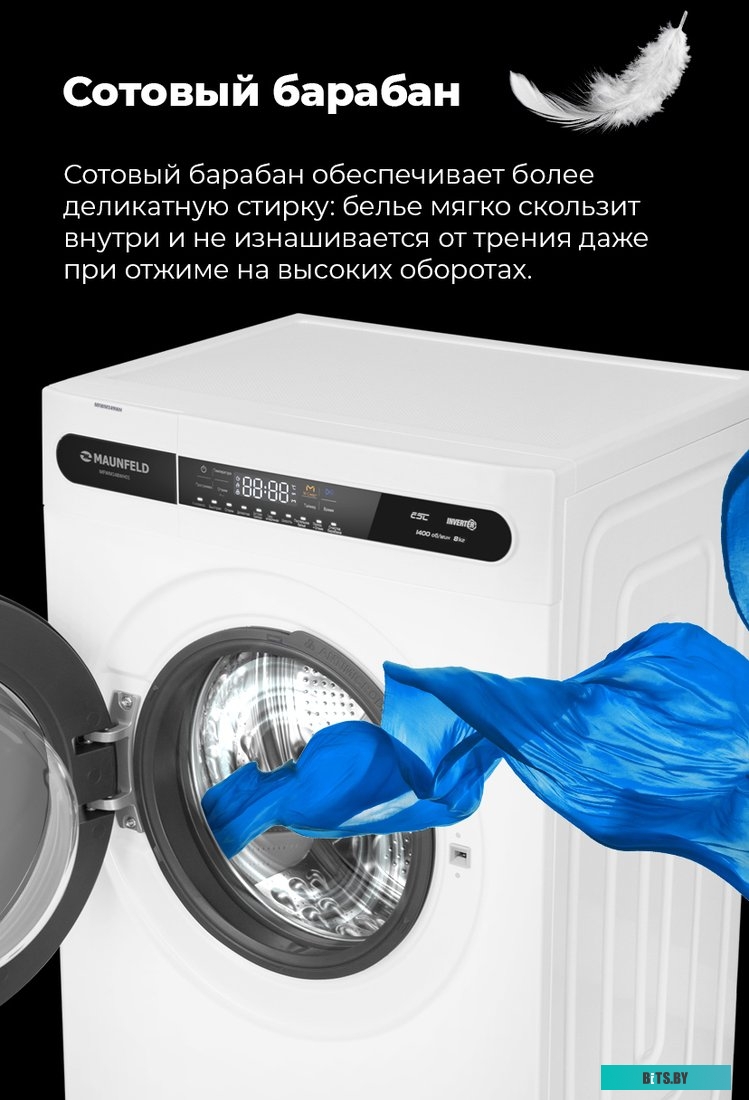 MFWM148WH01 Стиральная машина c инвертором MAUNFELD MFWM148WH01