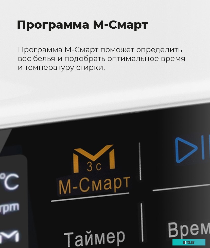 MFWM148WH01 Стиральная машина c инвертором MAUNFELD MFWM148WH01