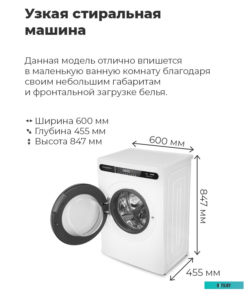MFWM148WH01 Стиральная машина c инвертором MAUNFELD MFWM148WH01