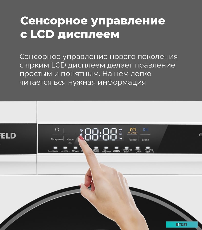 MFWM148WH01 Стиральная машина c инвертором MAUNFELD MFWM148WH01