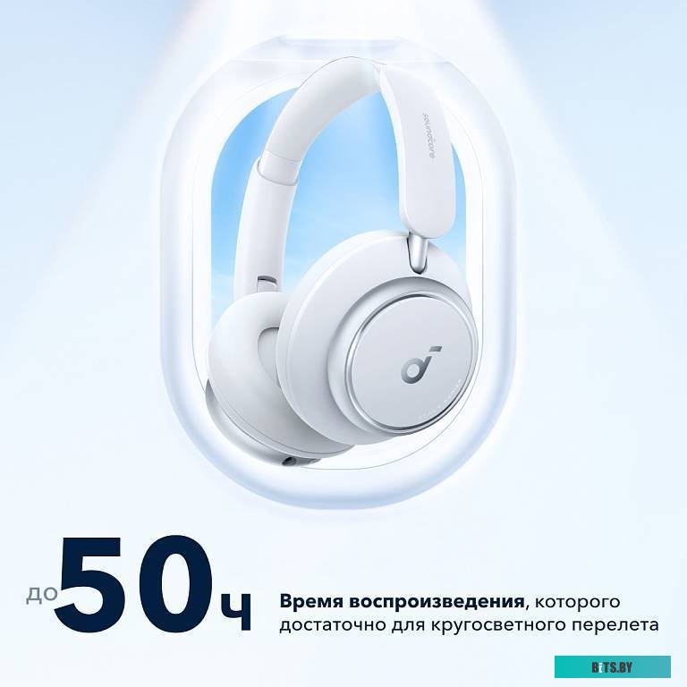 Anker SoundCore Space Q45 (белый)