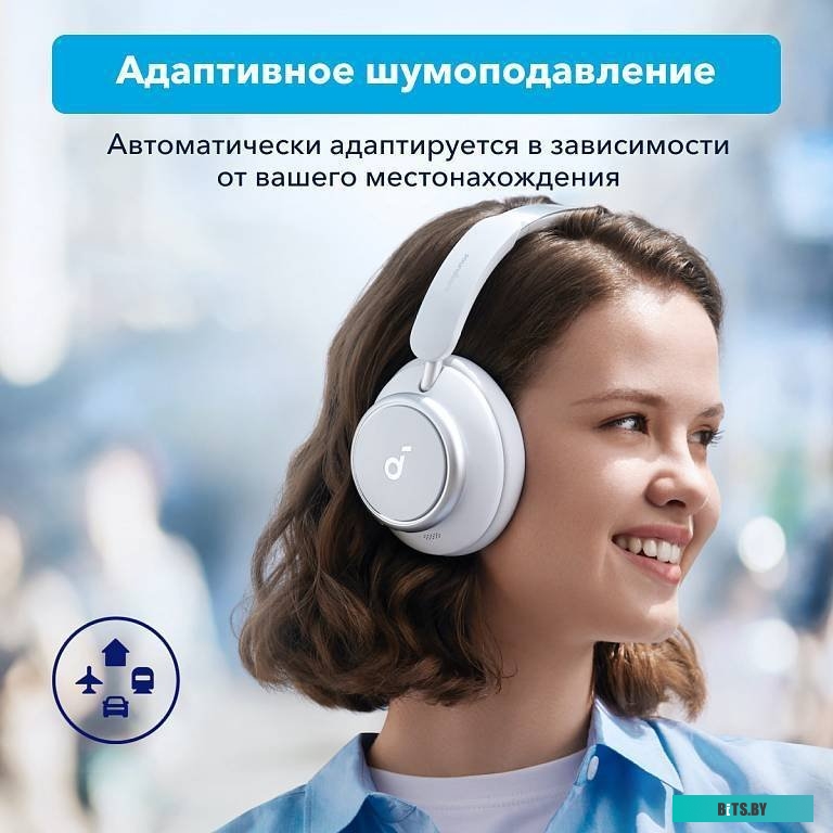 Anker SoundCore Space Q45 (белый)