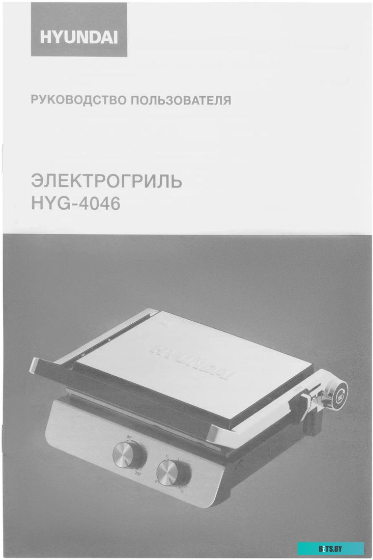 HYG-4046 Электрогриль Hyundai HYG-4046,  черный и серебристый