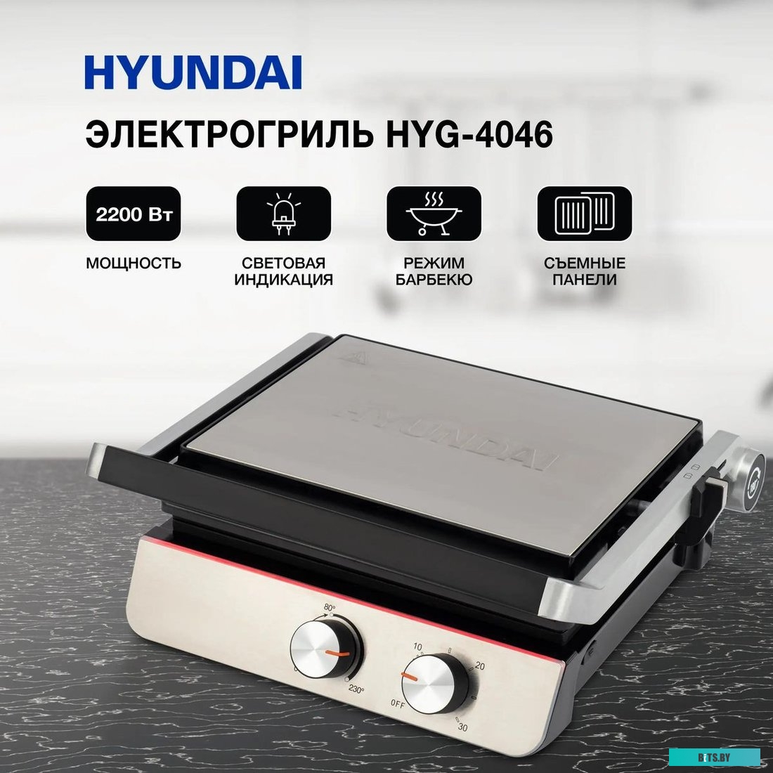 HYG-4046 Электрогриль Hyundai HYG-4046,  черный и серебристый