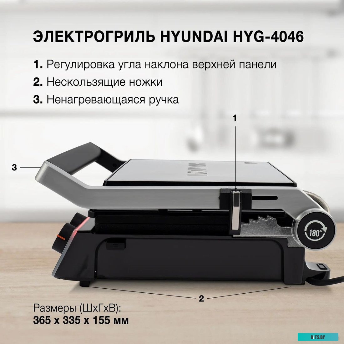 HYG-4046 Электрогриль Hyundai HYG-4046,  черный и серебристый