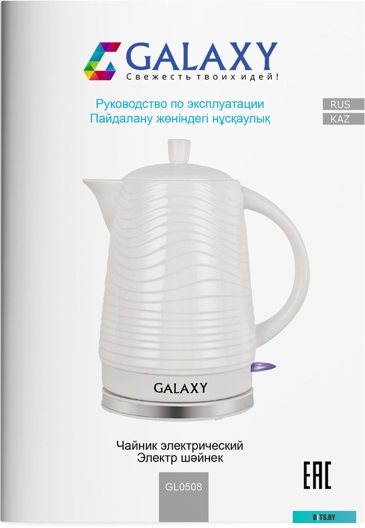 ГЛ0608 Термопот Galaxy GL 0608 3л. 900Вт бежевый