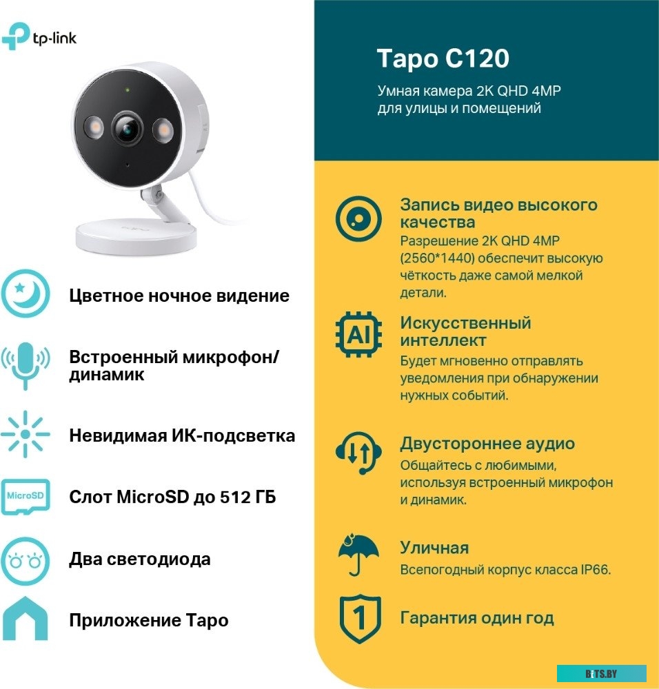 Tapo C120 TP-Link Tapo C120
