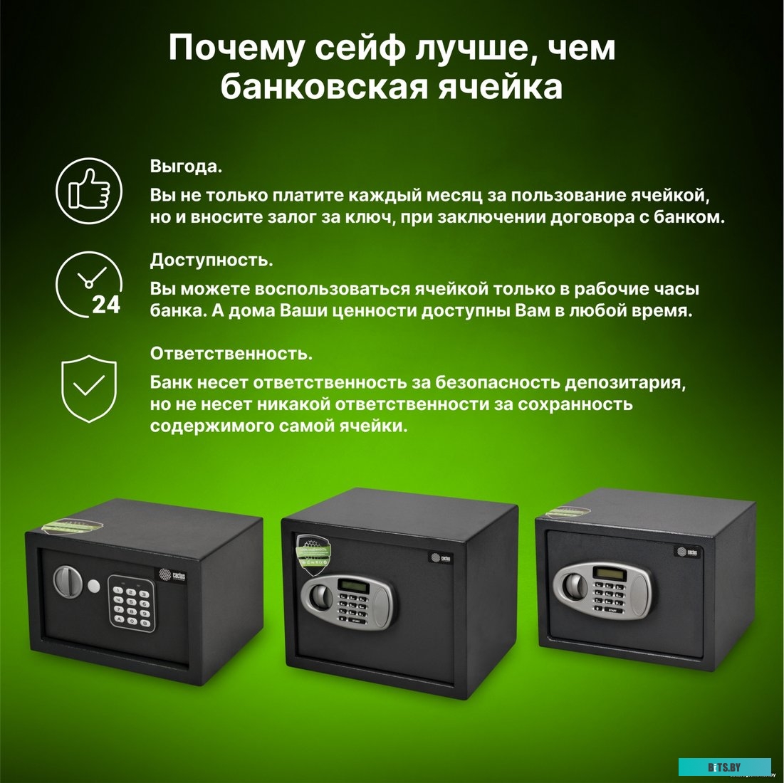 CS-SF-K18L Сейф мебельный Cactus CS-SF-K18L взломостойкий 170x260x230мм ключевой