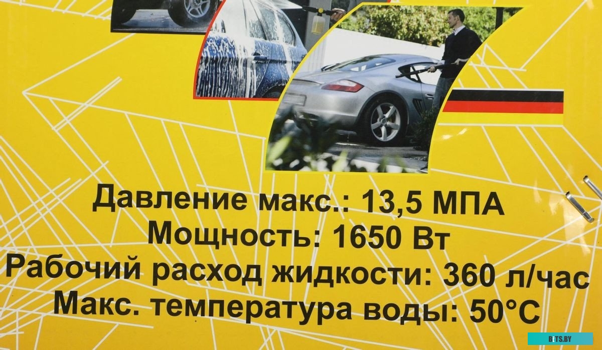 900/70/8/51 Мойка высокого давления Huter M1650-HP [900/70/8/51]