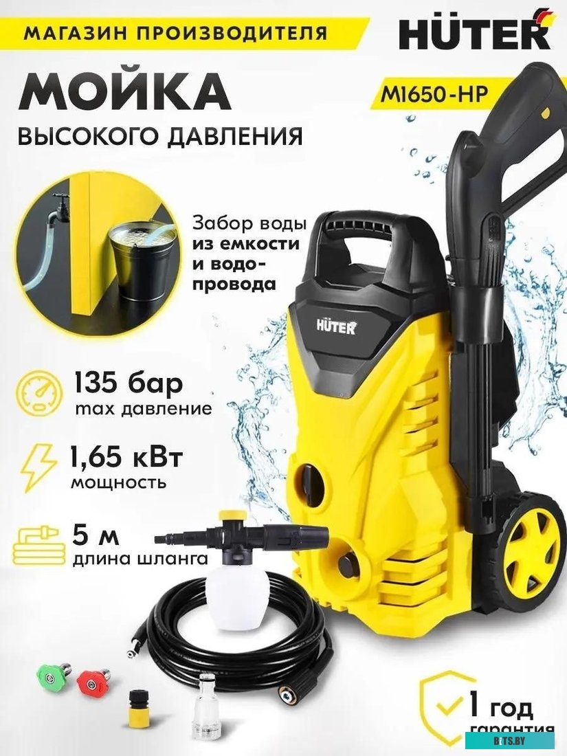 900/70/8/51 Мойка высокого давления Huter M1650-HP [900/70/8/51]
