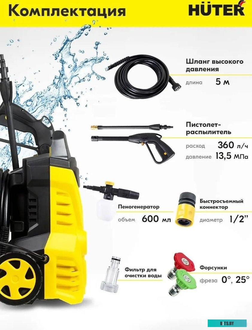 900/70/8/51 Мойка высокого давления Huter M1650-HP [900/70/8/51]