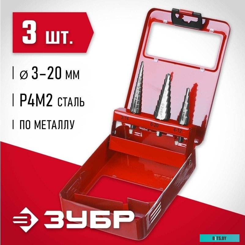 29665-3-20-H3 Набор сверл Зубр 29665-3-20-H3
