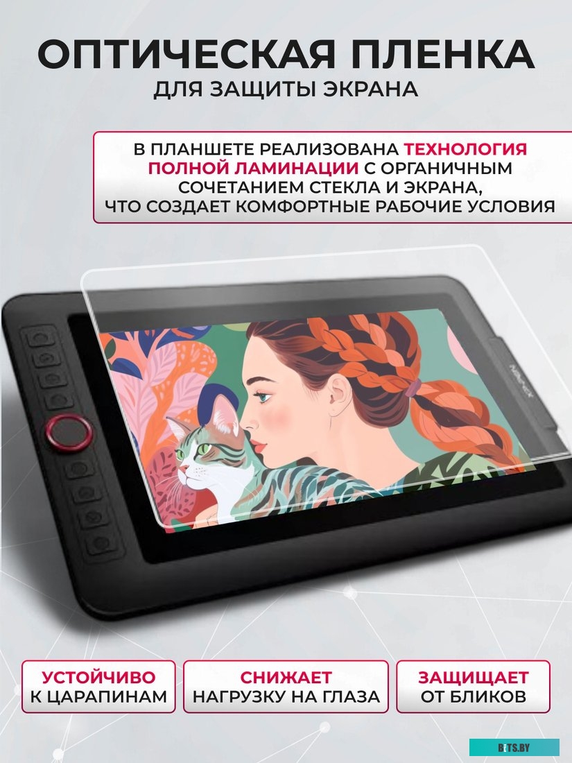 ARTIST13.3PRO Планшет для рисования XP-Pen Artist 13.3PRO черный