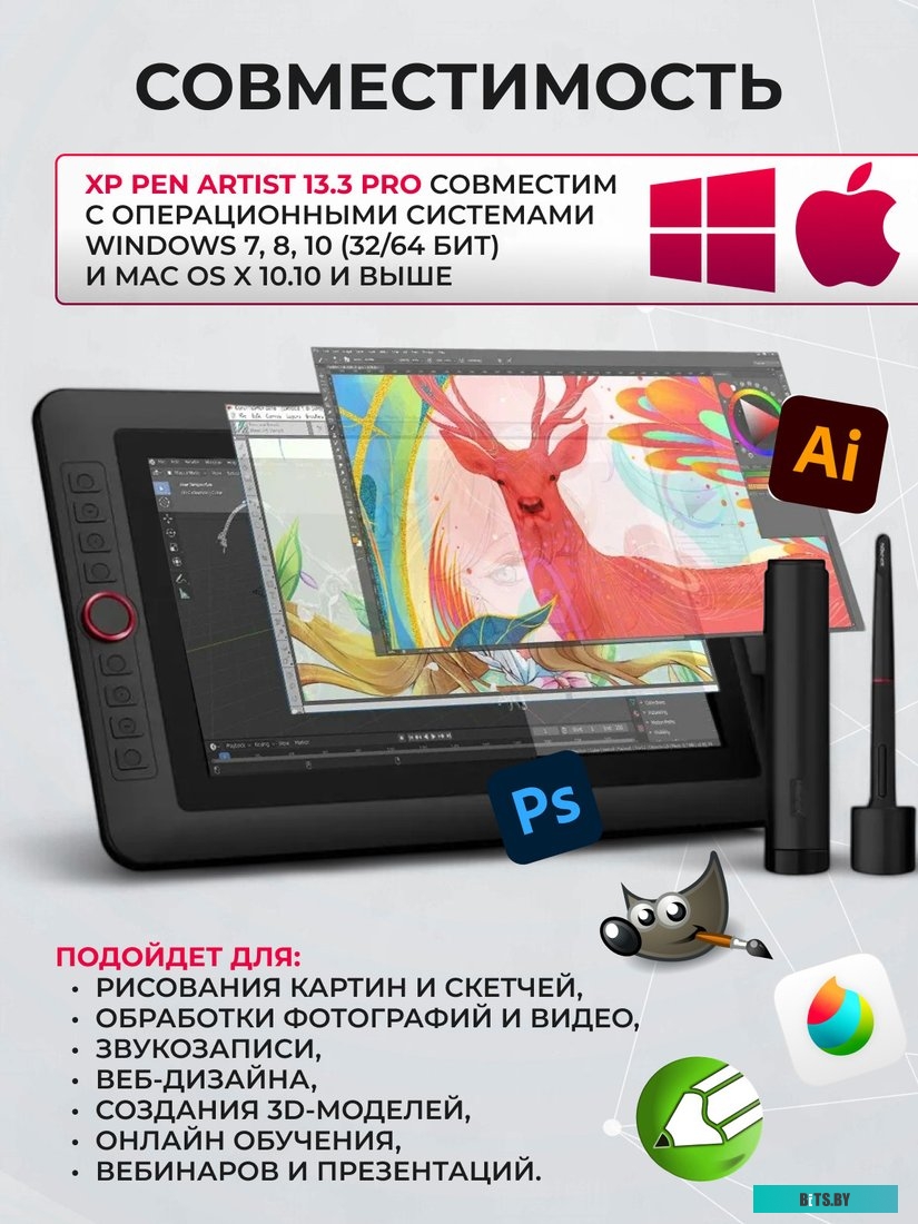 ARTIST13.3PRO Планшет для рисования XP-Pen Artist 13.3PRO черный