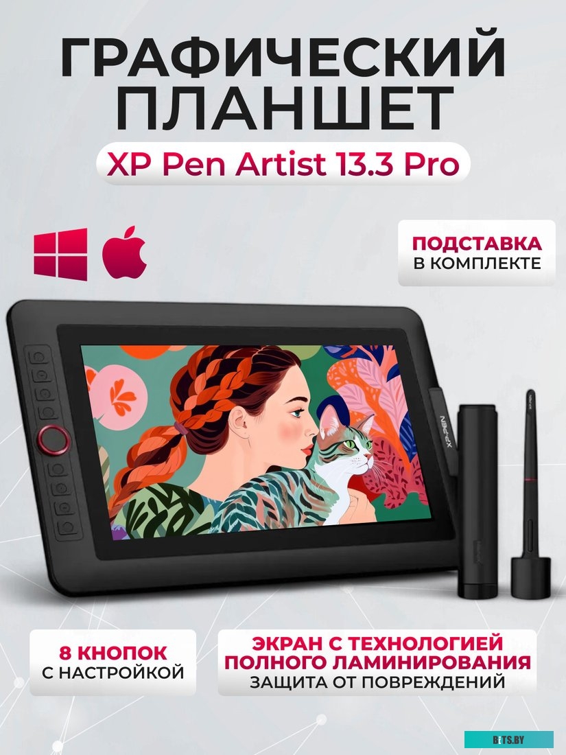 ARTIST13.3PRO Планшет для рисования XP-Pen Artist 13.3PRO черный