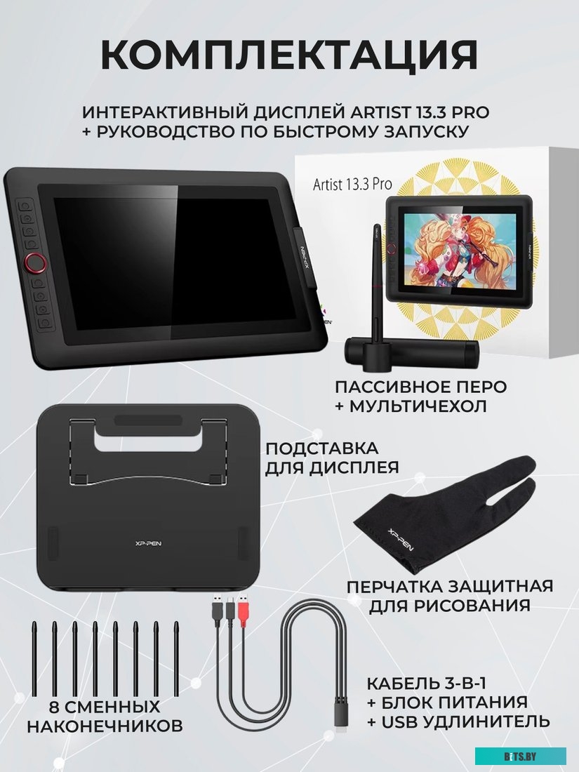 ARTIST13.3PRO Планшет для рисования XP-Pen Artist 13.3PRO черный