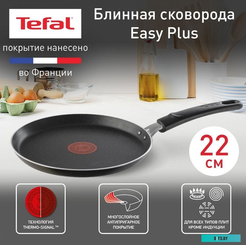 9100054098 Сковорода блинная Tefal Easy Plus Э 04237522, 22см, без крышки,  черный [9100054098]