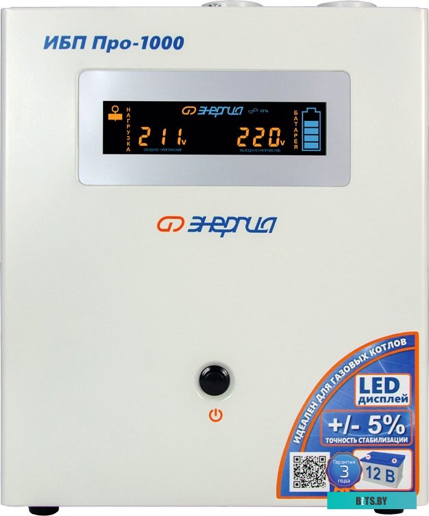 Е0201-0029 Источник бесперебойного питания ЭНЕРГИЯ Pro-1000 12V  выходное напряжение 220В ±5%