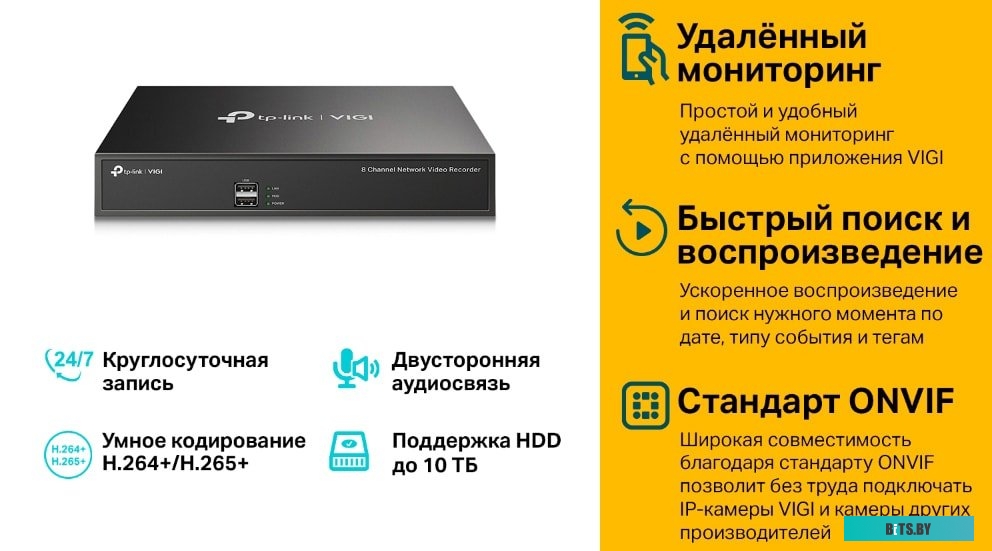 Сетевой видеорегистратор TP-Link VIGI NVR1008H-8P