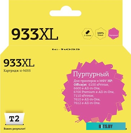 Картридж T2 ic-h055 (№933XL) Magenta для hp DJ 6700/7110/7610