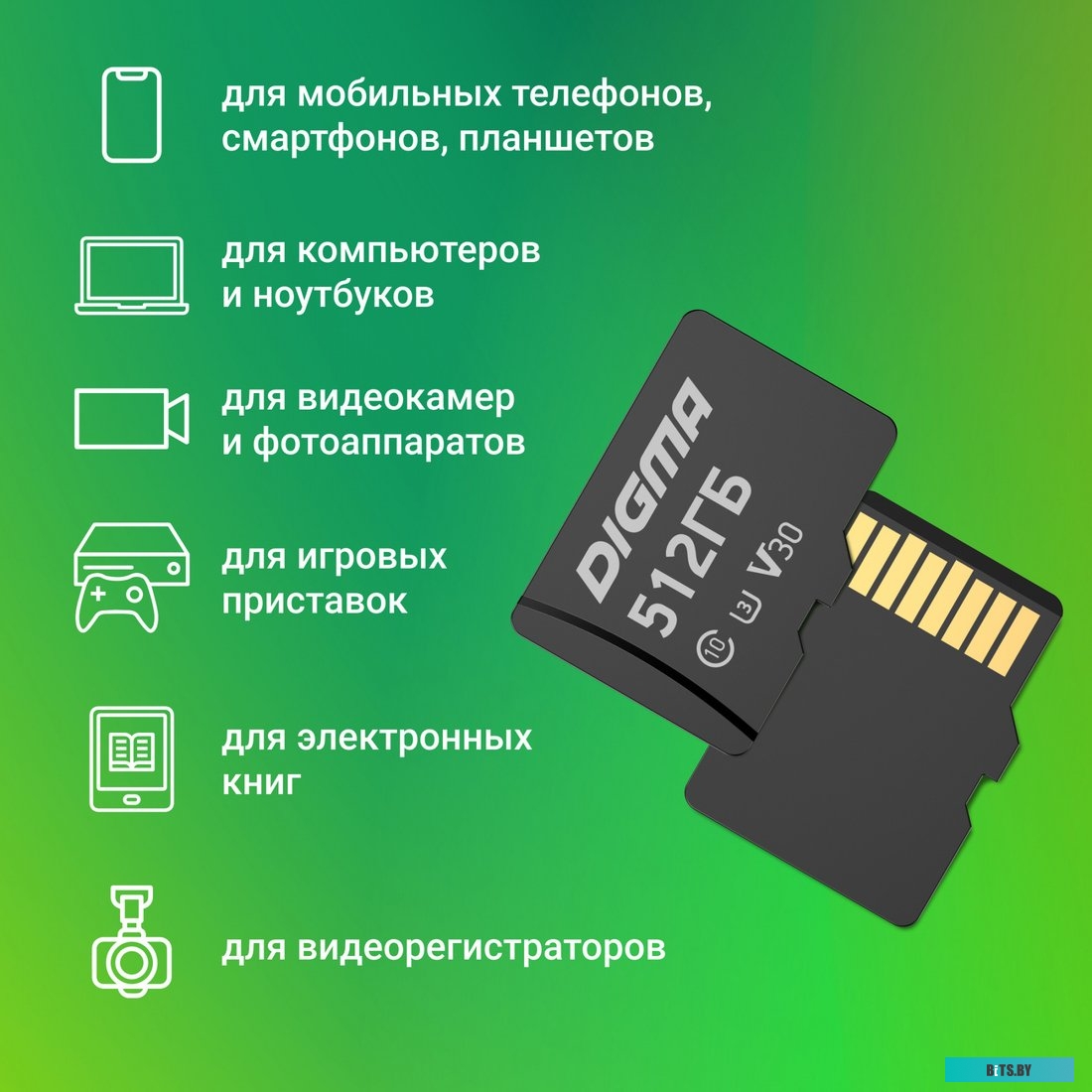 Флеш карта microSDXC Digma CARD30 512GB V30 DGFCA512A03