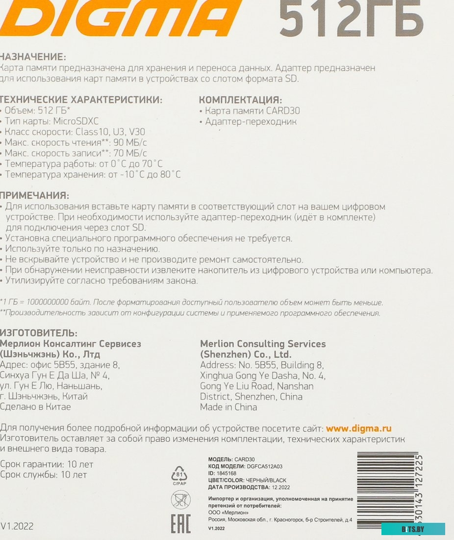 Флеш карта microSDXC Digma CARD30 512GB V30 DGFCA512A03