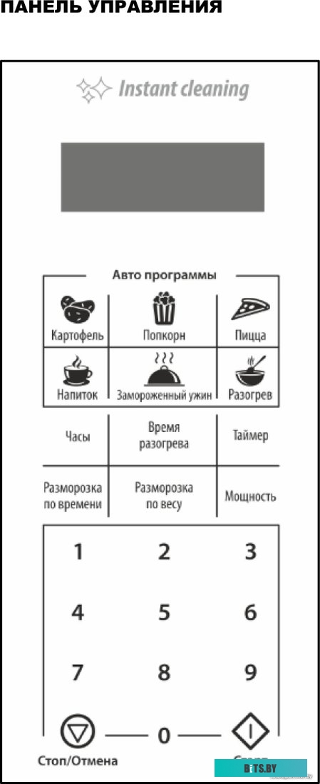 Микроволновая печь Normann AMW-918