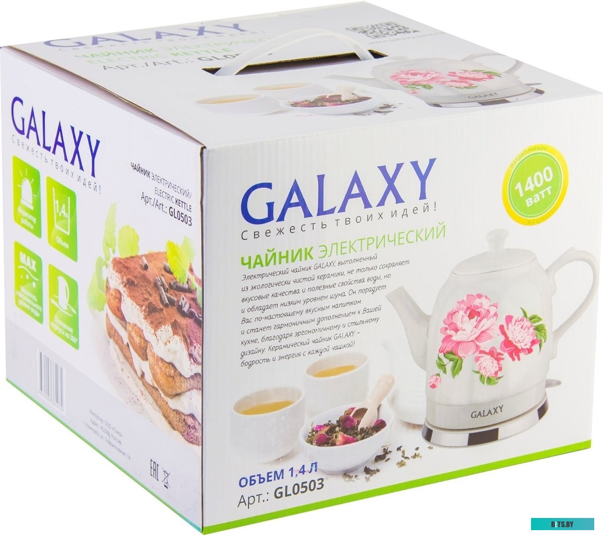 Электрочайник Galaxy Line GL0503