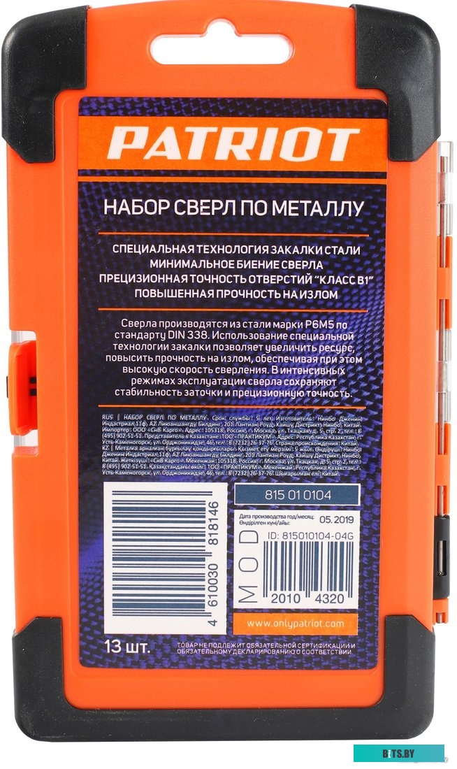 815010100 Набор сверл Patriot Набор сверл по бетону (815010100) по бетону (5пред.) для дрелей/перфораторов