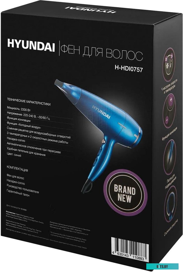 H-HDI0757 Фен Hyundai H-HDI0757, 2200Вт, синий