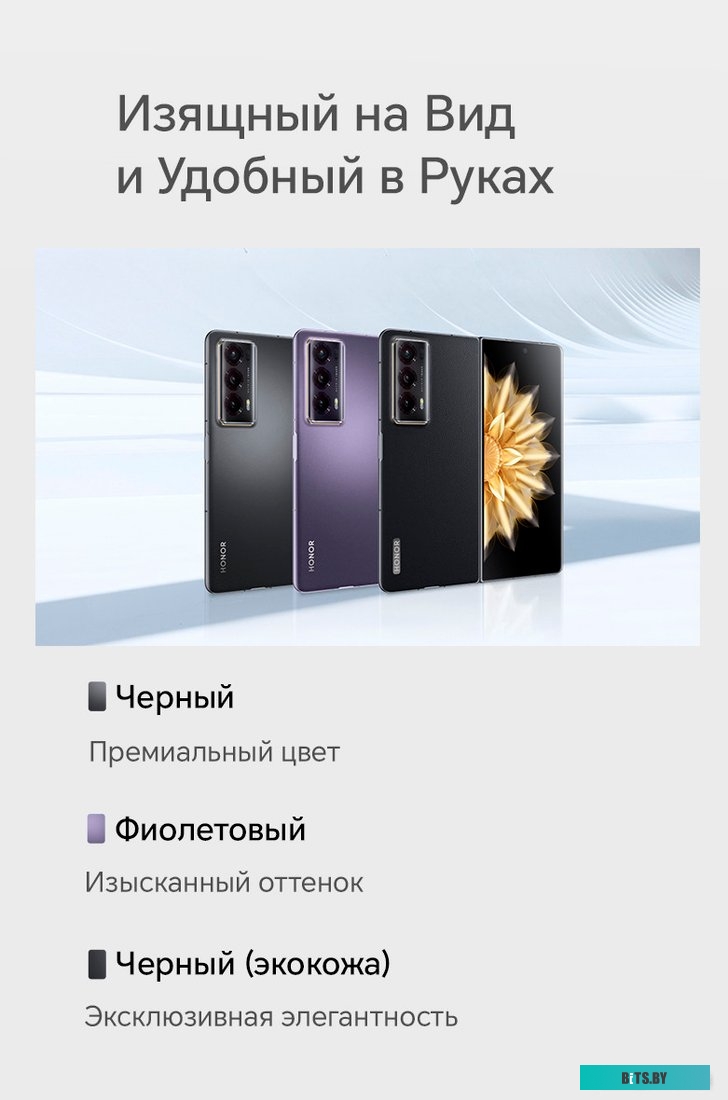 Honor Magic V2 16GB/512GB международная версия (черный кожаный)