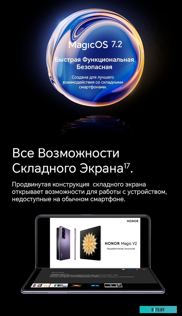 Honor Magic V2 16GB/512GB международная версия (черный кожаный)