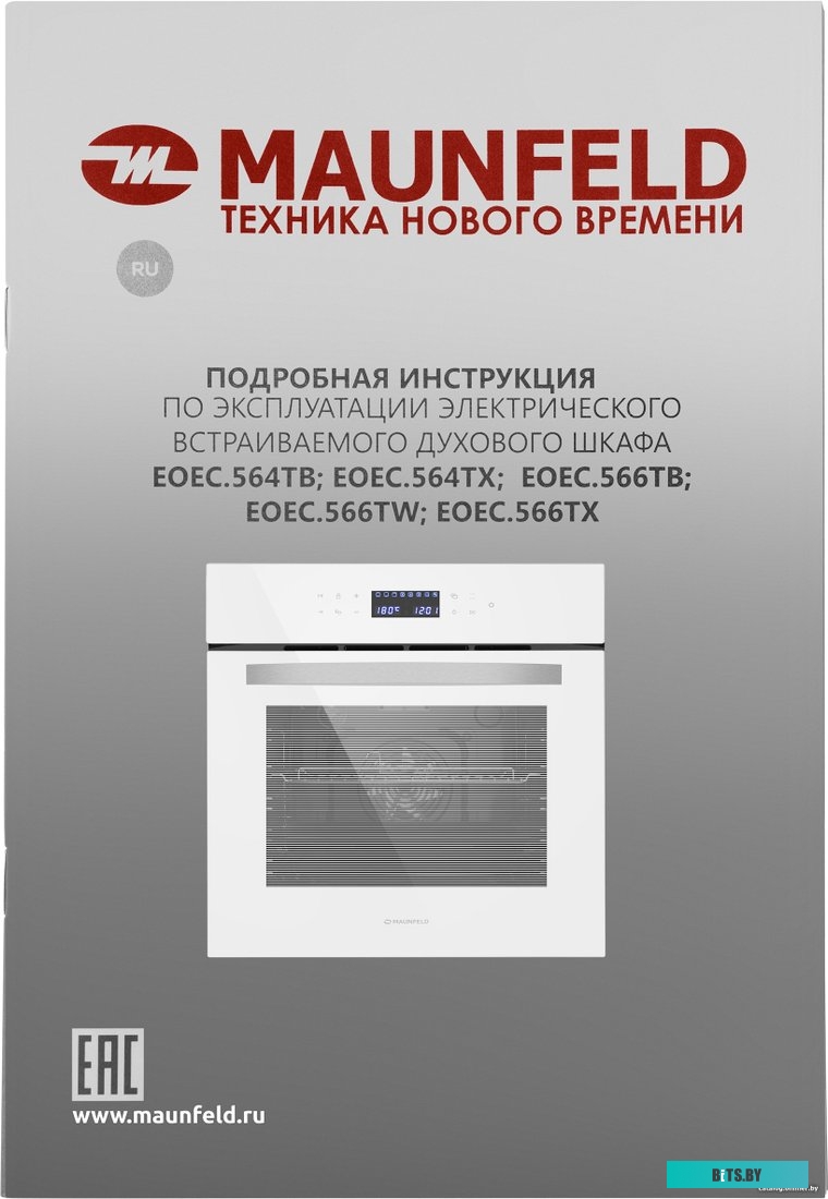 EOEC.566TW Духовой шкаф электрический Maunfeld EOEC.566TW
