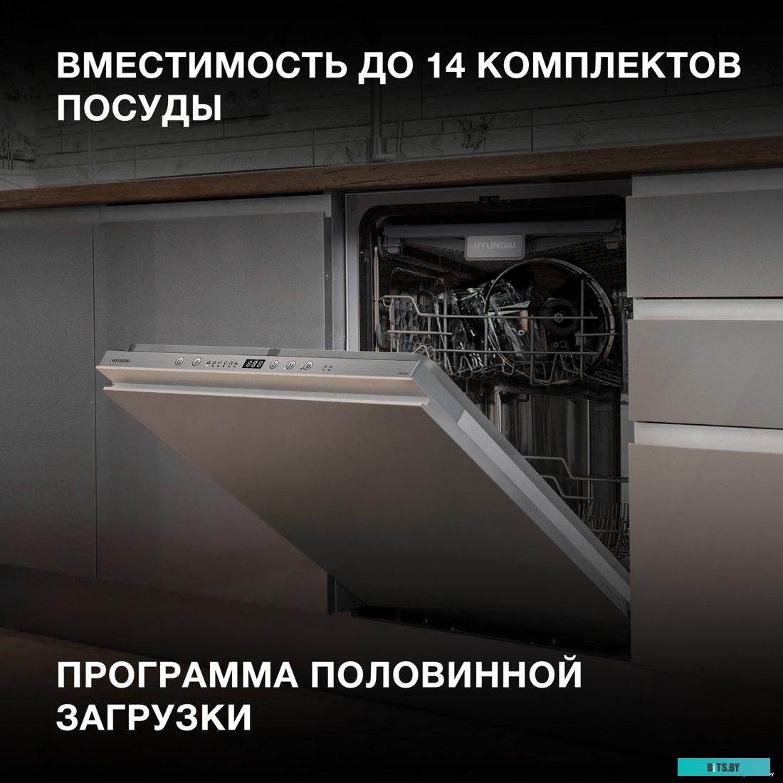 HBD 660 Посудомоечная машина встраив. Hyundai HBD 660 2100Вт полноразмерная