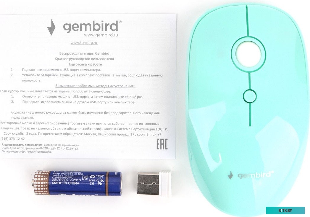 Gembird MUSW-395