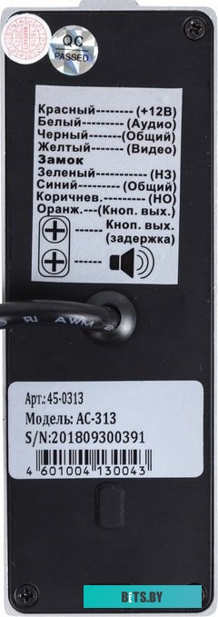 Вызывная панель Securic AC-313 <45-0313>