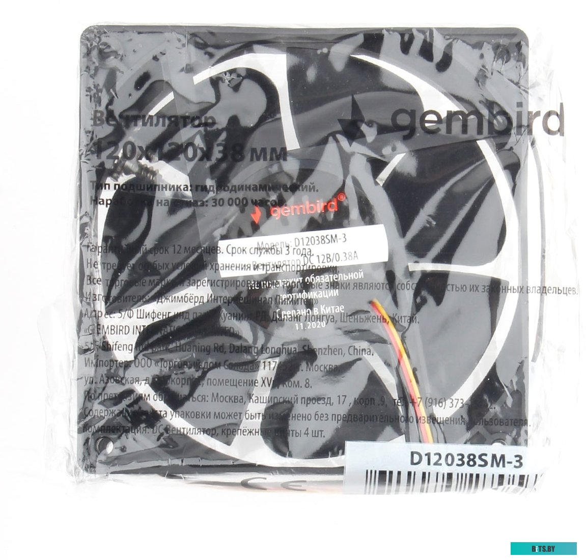 Вентилятор для корпуса Gembird D12038SM-3
