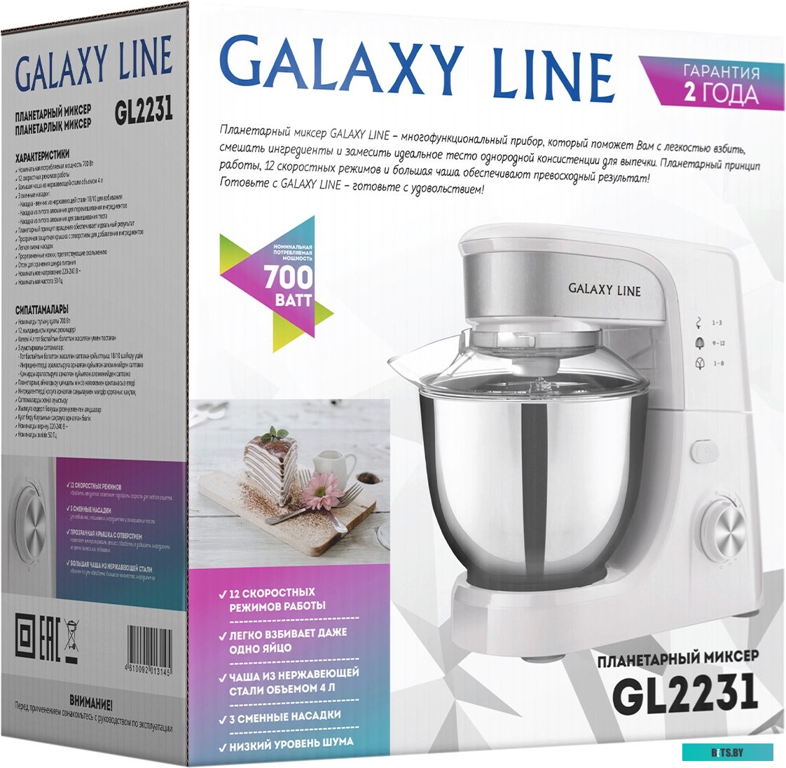 ГЛ2231ЛБЕЛ Миксер планетарный GALAXY LINE GL 2231, белый [гл2231лбел]