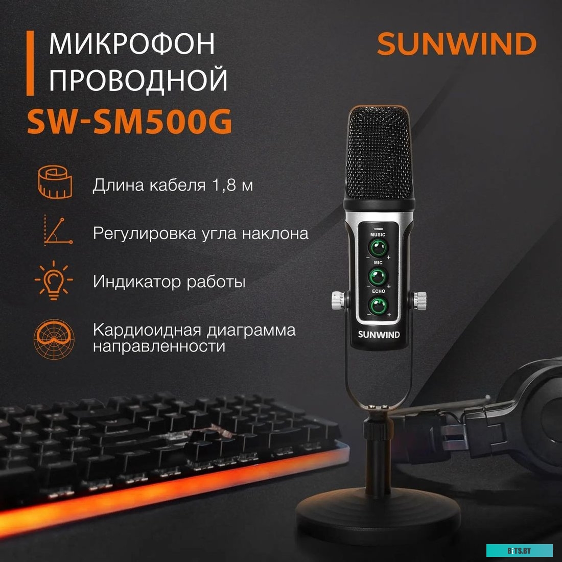 SunWind SW-SM500G