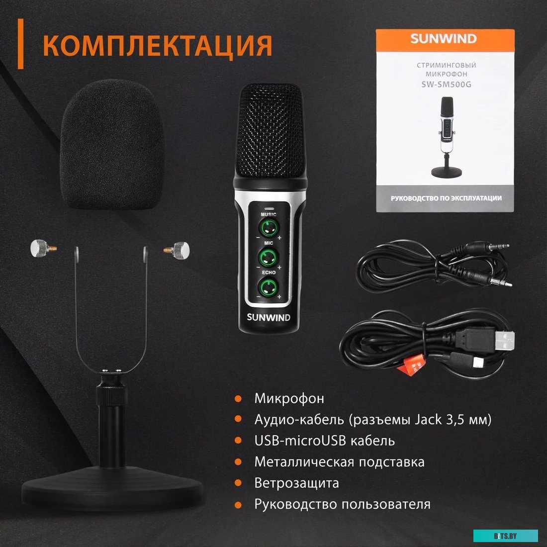 SunWind SW-SM500G