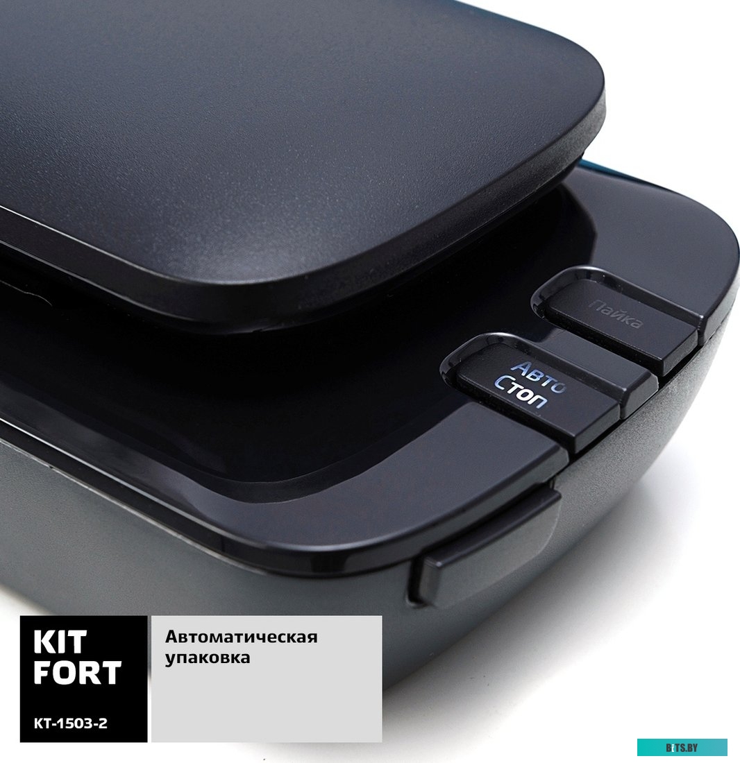 KT-1503-2 Вакуумный упаковщик Kitfort KT-1503-2 90Вт черный
