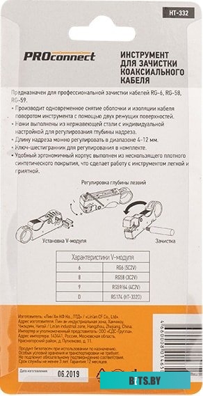 Стриппер PROconnect 12-4011-4