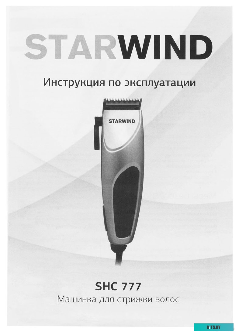SHC 777 Машинка для стрижки STARWIND SHC 777 серебристый/черный