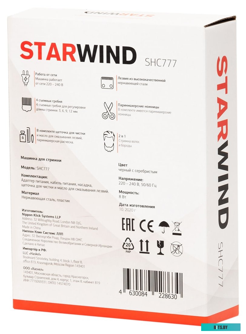 SHC 777 Машинка для стрижки STARWIND SHC 777 серебристый/черный