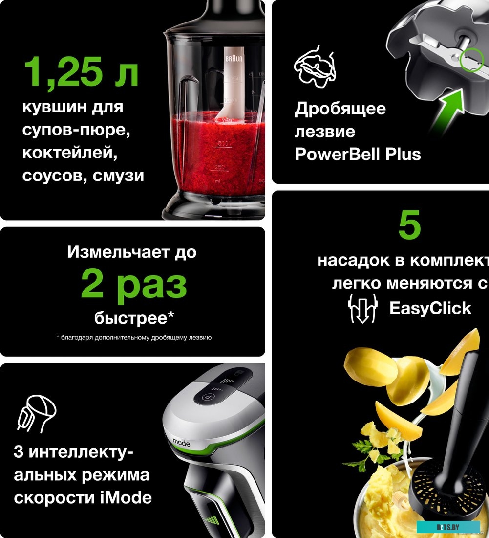 MQ9147X Блендер погружной Braun MQ9147X черный