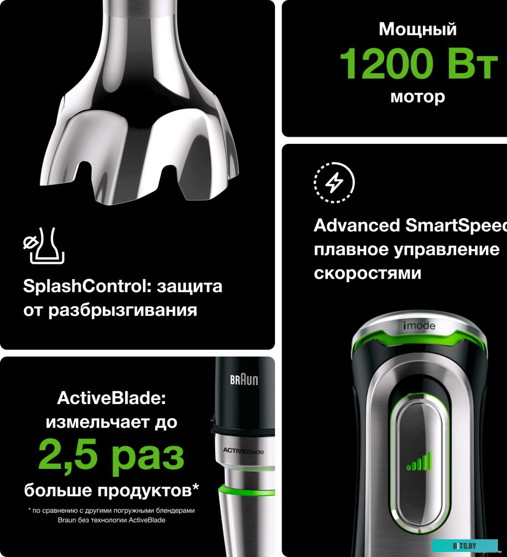 MQ9147X Блендер погружной Braun MQ9147X черный