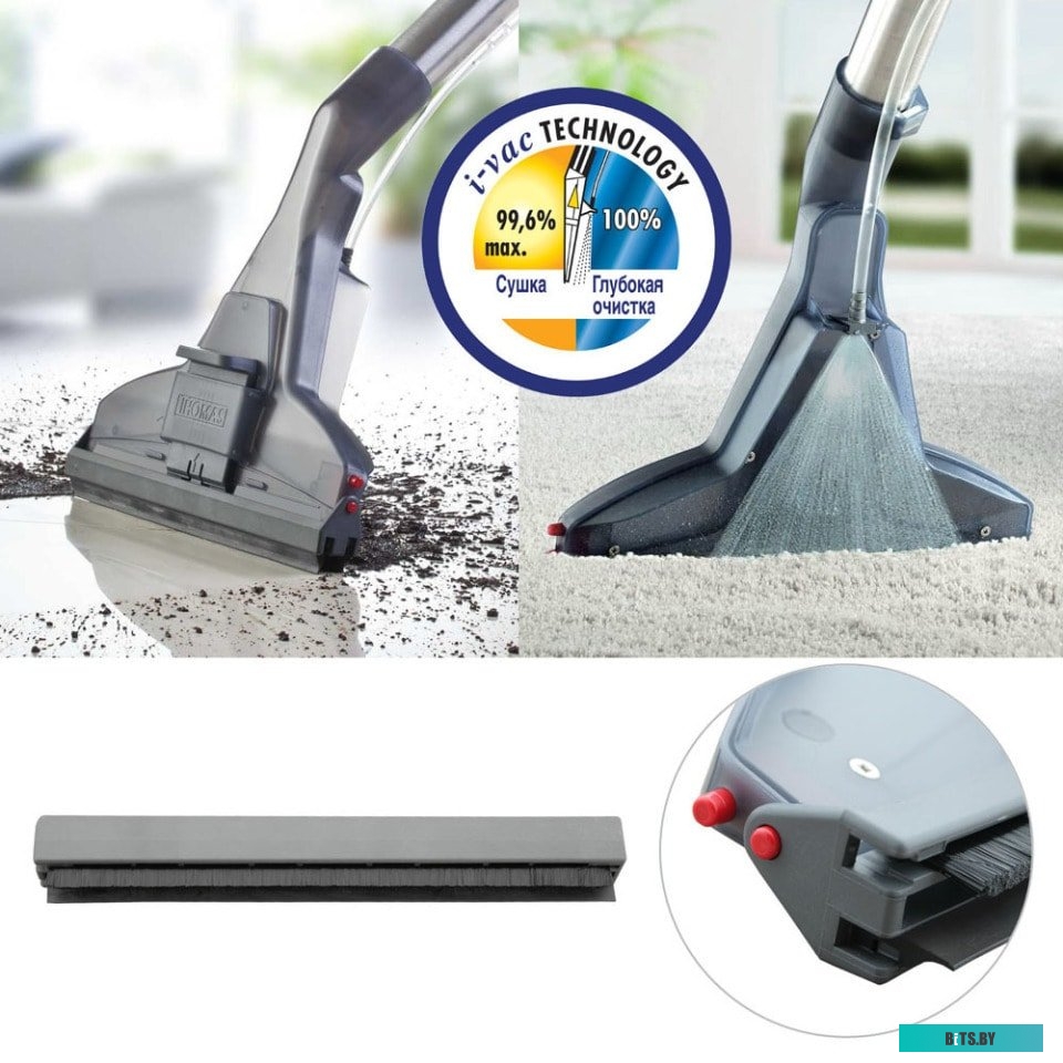 Пылесос Thomas DryBox Amfibia 788596