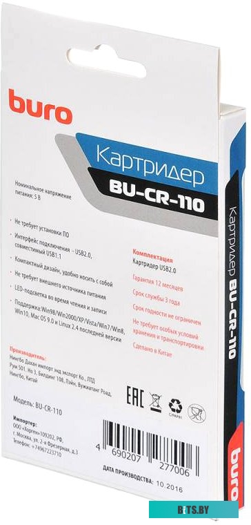 Карт-ридер Buro BU-CR-110
